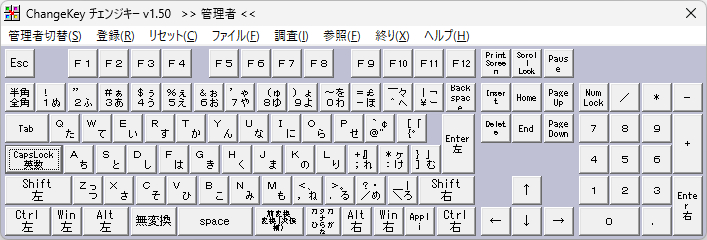 Change Key起動の画像