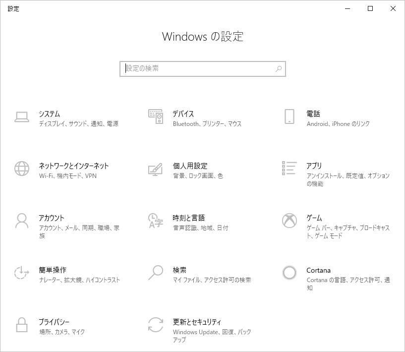 Windows設定の出し方の画像2